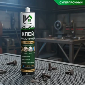 ODM OEM SBS Rubber Bonding Adhesive CE Bond Sealant High Tack Liquid Nail Free WPC Construction Wallpanel Plasterboard Adhesive