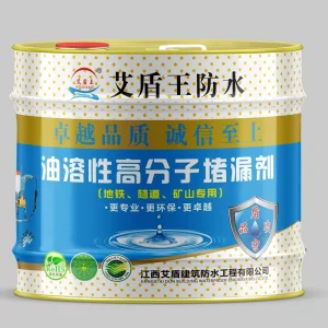 Oil-Soluble Plugging Agent for Leak Sealing